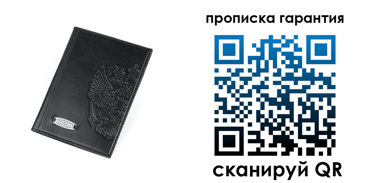 временная регистрация поиск в Благовещенске