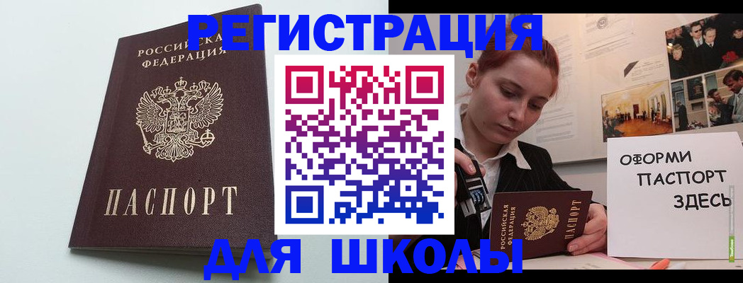 временная регистрация адрес в Благовещенске